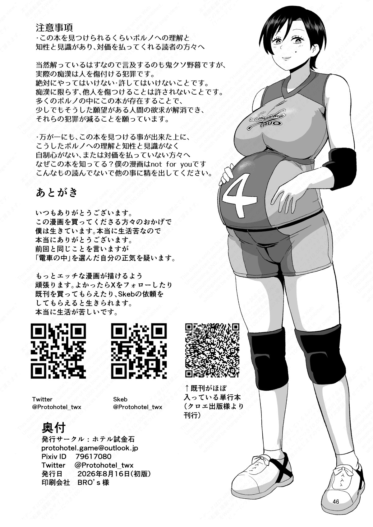 Hentai Manga Comic-The Perception-Altering Old Man Who Appeared on The Train to School 2-Read-45